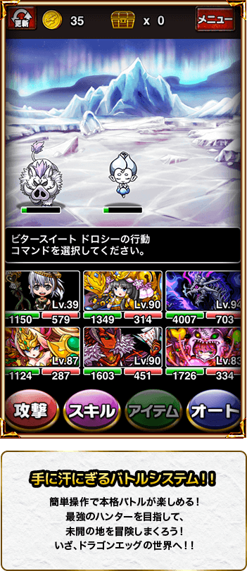 手に汗にぎるバトルシステム！！
