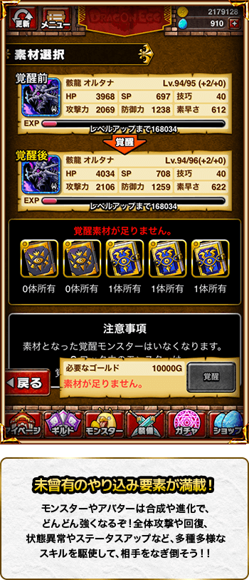 未曾有のやり込み要素が満載！
